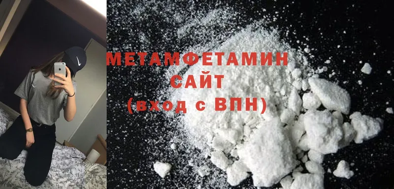 МЕТАМФЕТАМИН Methamphetamine  блэк спрут сайт  Алдан 